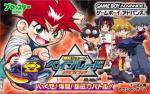 Bakuten Shoot Beyblade 2002 - Gekisen! Team Battle!! Kou